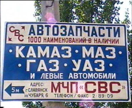 Автозапчасти для КАМаз, Маз, Газ, Уаз и ЛЕВЫЕ АВТОМОБИЛИ. 1000 наименований в ассортименте.